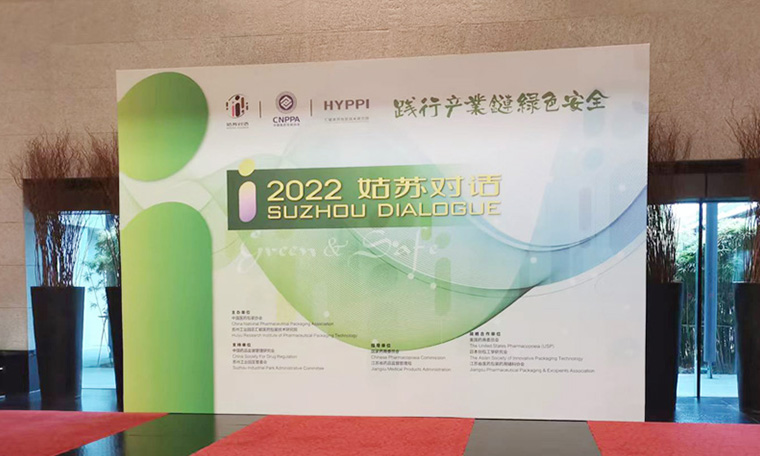 聚焦“2022姑蘇對(duì)話(huà)”——濟(jì)南賽成開(kāi)啟高端技術(shù)新征程